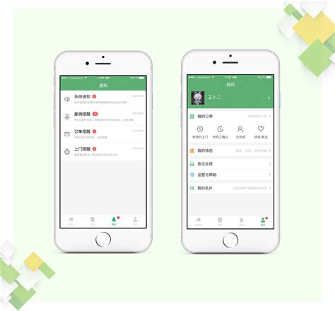接单易 功能性的app|UI|APP界面|一枝花花 - 原创作品 - 站酷 (ZCOOL)