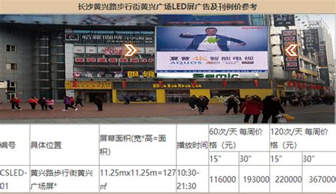 投放长沙公交广告设计介绍_长沙公交广告_南京国广联传媒股份有限公司