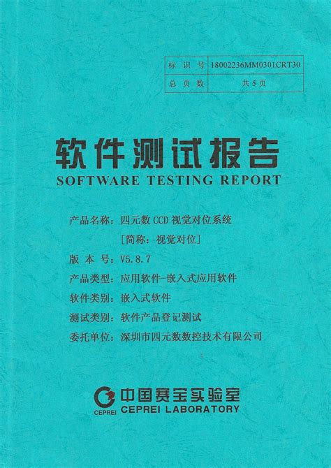 自动化性能测试工具-软件测试-南京创联智软信息科技有限公司