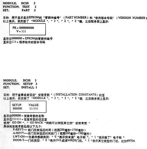 OTIS服务器中文使用手册下册_word文档在线阅读与下载_文档网