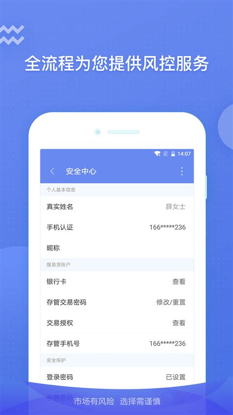 信易贷-app开发案例-BuildNewApp官网