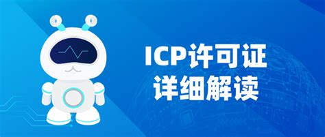 互联网信息服务业务（ICP证）哪些业务类型需要办理ICP证？ - 知乎