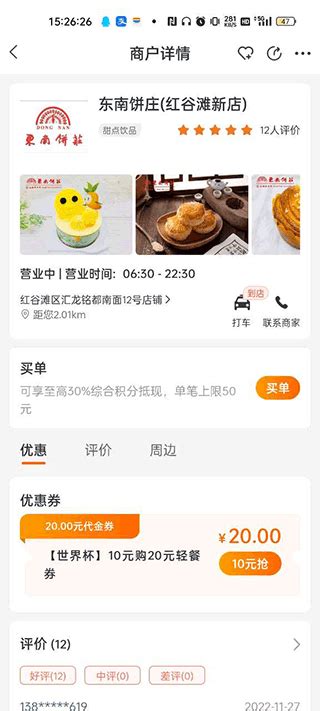 建行生活app下载安装-中国建行生活app官方最新版下载v2.1.6 安卓手机版-2265安卓网