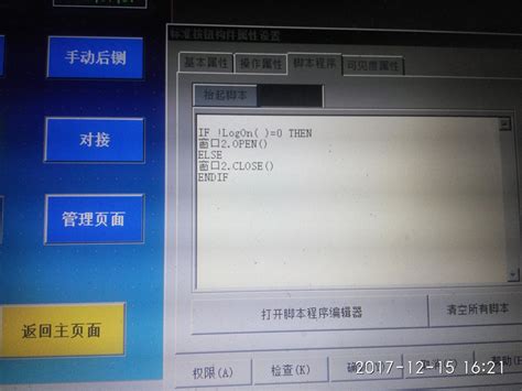 川仪PAS系统_PAS300_DCS_中国工控网