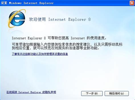 ie8中文版官方下载-微软ie8.0浏览器下载简体中文版-绿色资源网