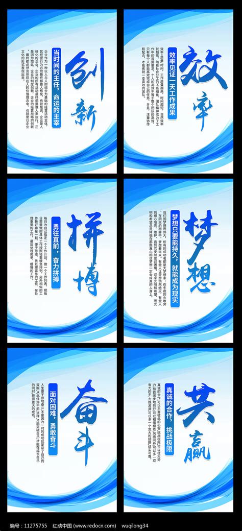 蓝色创意大气公司企业文化标语展板图片下载_红动中国