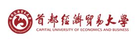 2018年首都经济贸易大学大一新生开学报名时间安排及入学指南详解(一) - 北京高考 - 拽得网