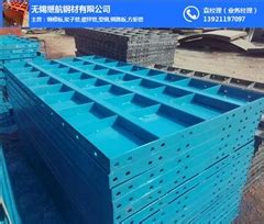 黄山徽州系梁钢模板钢模板 – 产品展示 - 建材网