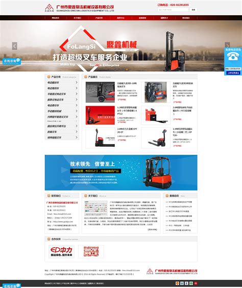 广州网站设计_网站建设_广州众易网络科技有限公司