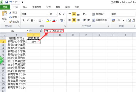 Excel提取截取指定字段或提取指定数据的方法_360新知