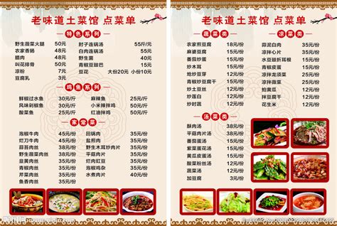 餐饮酒店美食套餐菜单菜谱模板下载 (编号：19516)_宣传单_其他_图旺旺在线制图软件www.tuwangwang.com
