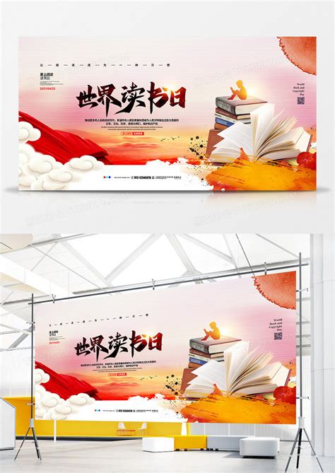 读书会活动海报PSD+AI广告设计素材海报模板免费下载-享设计