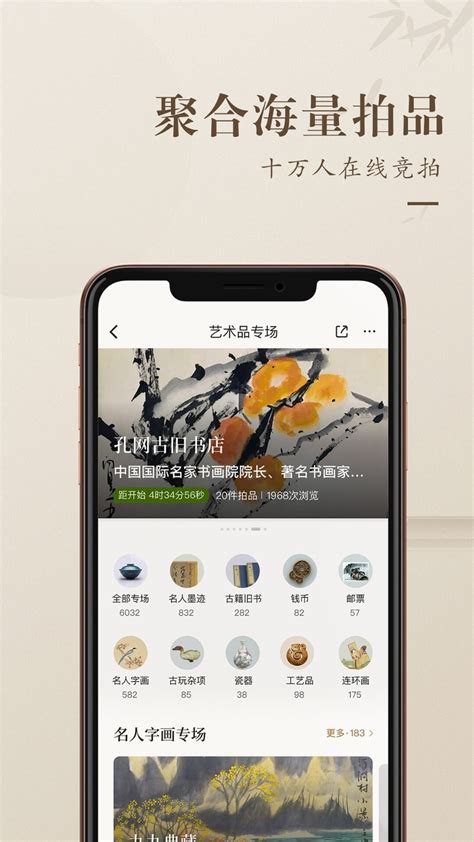 孔夫子旧书网二手书购买下载手机版2022最新免费安装