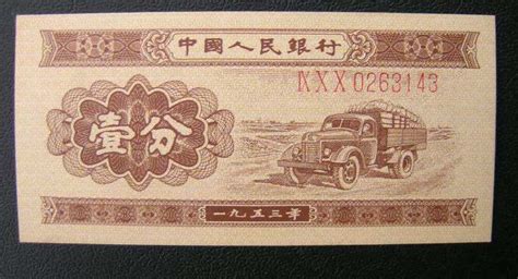 1953年一分钱纸币值多少钱 百张连号价格1万元_巴拉排行榜