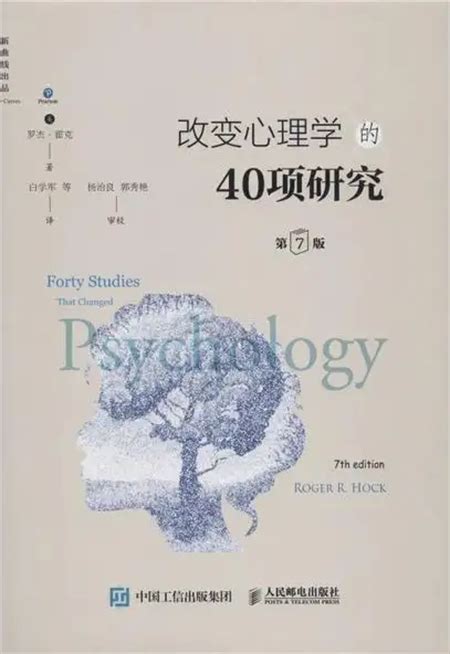 心理学十大著名书籍，带你真正了解心理学_搜狗指南