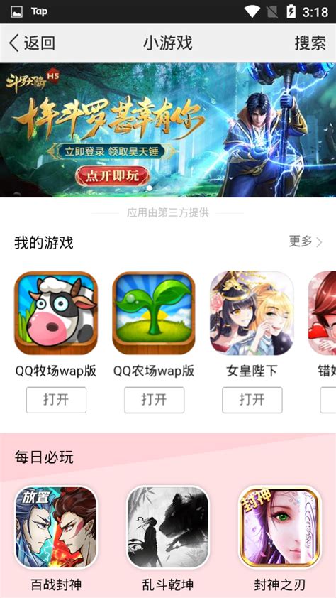 手机QQ空间最新版官方下载-QQ空间iPhone客户端8.7.5 官方最新版-东坡下载