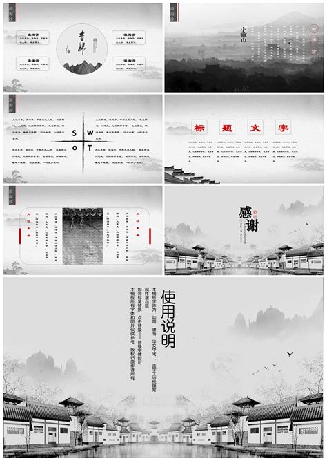 水墨卷轴江南古镇宣传片头PR模板素材模板下载-版权视频可商用419761-潮点视频