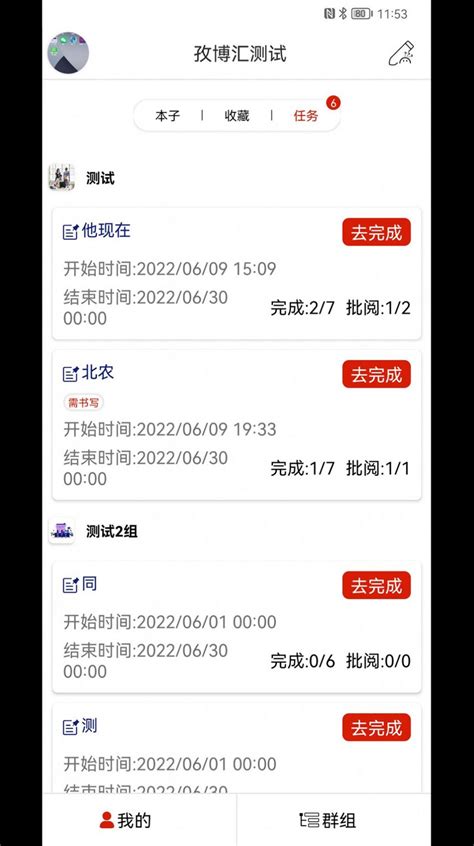 云尚群笔记app下载,云尚群笔记官方手机app v1.0.6 - 浏览器家园