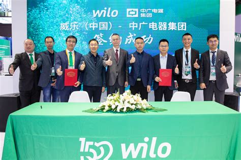 威乐中国与中广电器集团达成战略合作 - V客暖通网