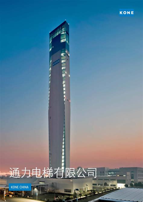 电梯哪个牌子好_2022电梯十大品牌-百强网