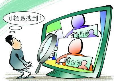 中消协发布《APP个人信息泄露情况调查报告》-中国质量新闻网