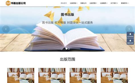 Drupal 网页书籍图书馆Book模板_网站模板库【高质量免费源码】