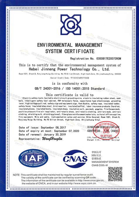 ISO9001-2000认证证书|重庆正川医药包装材料股份有限公司