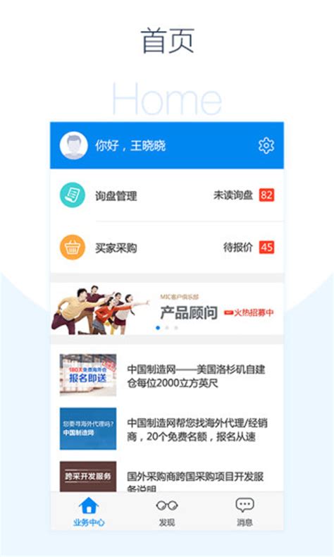 中国制造网精品橱窗广告升级啦 - 中国制造网会员电子商务业务支持平台