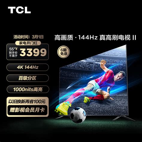 一文读懂，TCL电视最全导购整理_OLED电视_什么值得买