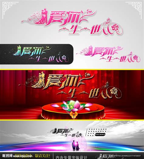 婚礼字体欢喜你呀,中文字体,字体设计,设计模板,汇图网www.huitu.com