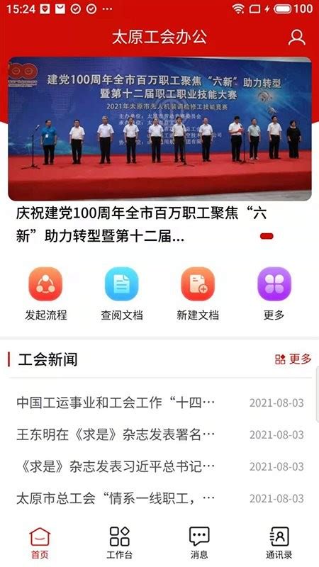 2017中国软件生态大会将于5月11日在太原召开 - 行业相关_新闻中心频道 - 企业网D1Net - 企业IT 第1门户
