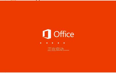 Office 2016下载_Microsoft Office 2016 官方免费完整版--系统之家