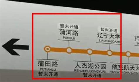 史上最强！2020年沈阳6条地铁线路同时建设，你最期待哪条线路？_地铁资讯_房产资讯 - 房小二网