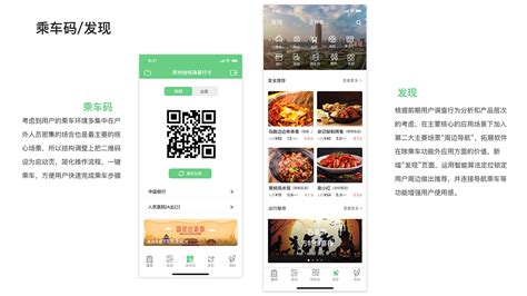 郑州交通出行app改版设计_久岁半-站酷ZCOOL