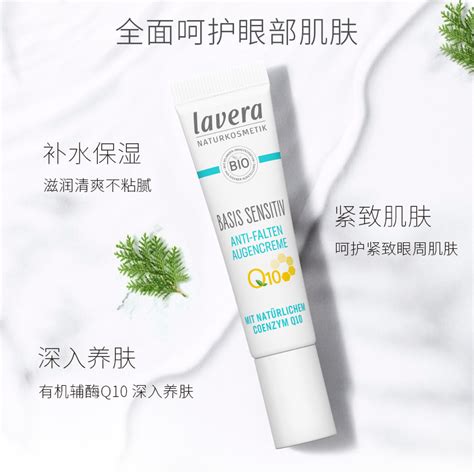 Lavera拉薇图片