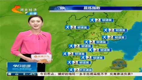 河北天气预报_腾讯视频