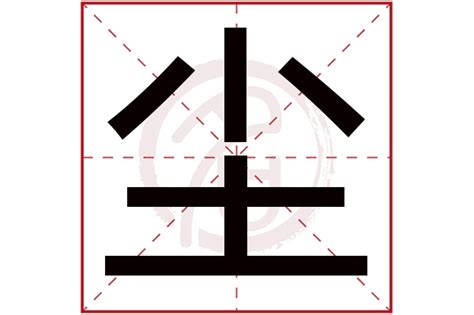 康熙17画的字大全(按五行分类)，17画的汉字取名常用字