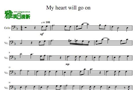 我心永恒 My heart will go on 大提琴谱