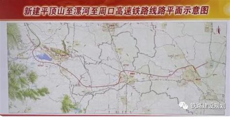 『呼南高铁』豫西通道、平漯周高铁年内将开工建设_铁路_新闻_轨道交通网-新轨网