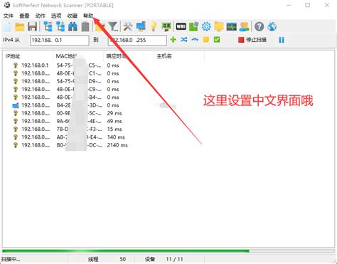 局域网扫描工具绿色版免费下载_局域网扫描工具软件下载-系统族