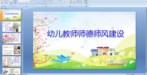 四有好老师师德师风宣传双面展板图片下载_红动中国