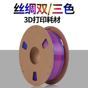 源头工厂3D打印耗材 排线整齐PLA灯丝 3D打印机线材1.75mm净重1kg-阿里巴巴