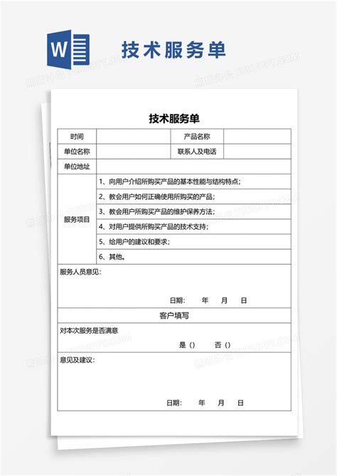 检测技术服务费自行采购情况公示-武汉纺织大学-技术研究院