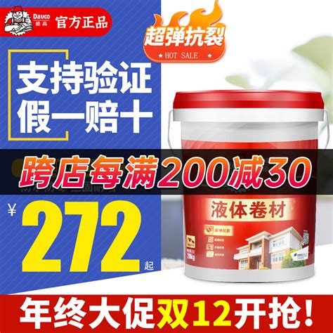 施威克运城市液体卷材屋顶楼面防水补漏材料,施威克防水怎么样？ - 河南施威克防水工程有限公司 - 防水材料招商网【fsclzs.com】