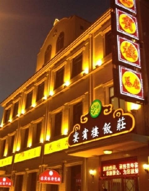 天津胜利宾馆酒店图片