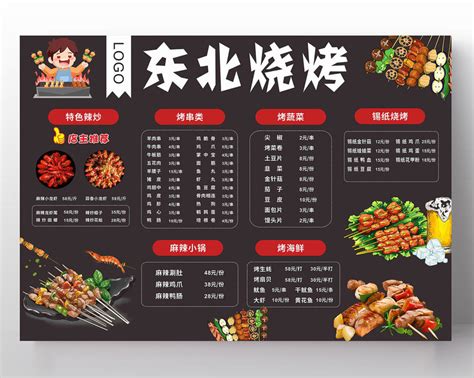 Record| 木屋烧烤-上海中庚漫游城店_合创意餐饮设计-站酷ZCOOL