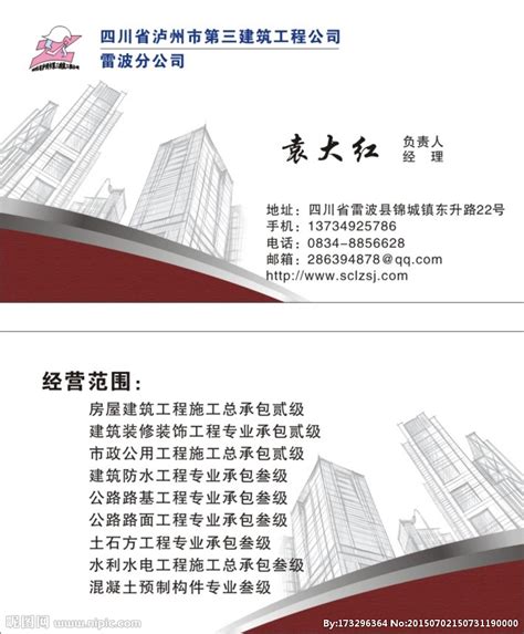 泸州企业标识标志设计图片下载_红动中国
