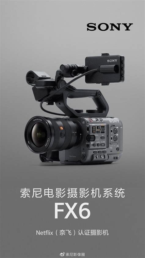 索尼8K摄影机已注册？官方命名为FX3_器材频道-蜂鸟网