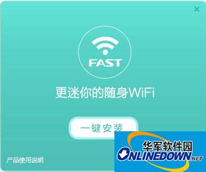 磊科随身WiFi驱动程序 图片预览