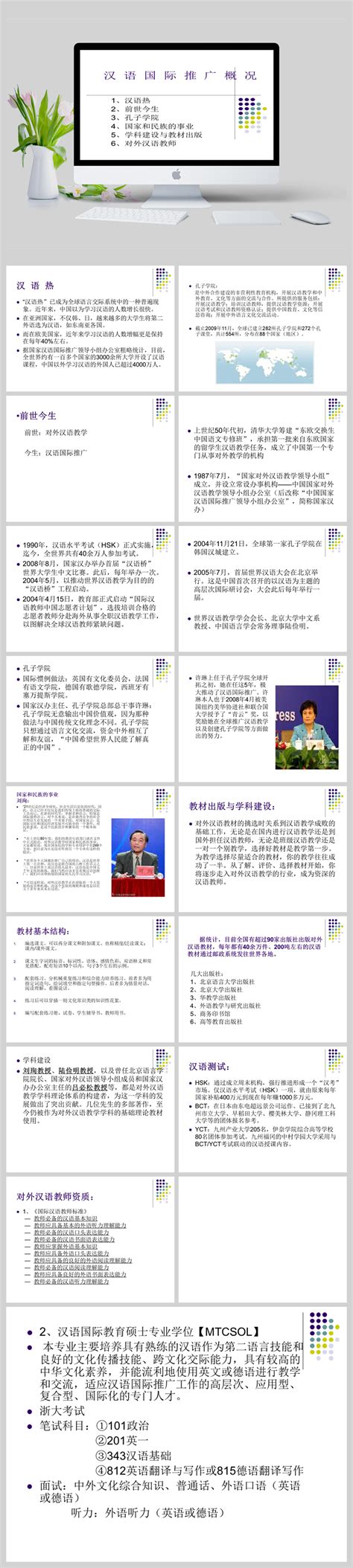 汉语推广教研室召开关于开设《走进温州》实践课程建设讨论会-国际教育学院